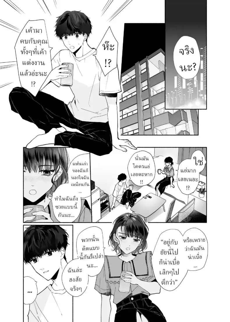 โดจิน หลงรักรุ่นน้องแสนน่ารักเข้าให้ซะแล้ว